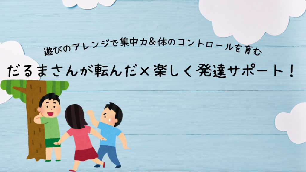 集中力アップに効く！簡単で楽しい視覚トレーニングゲーム | yami's育児